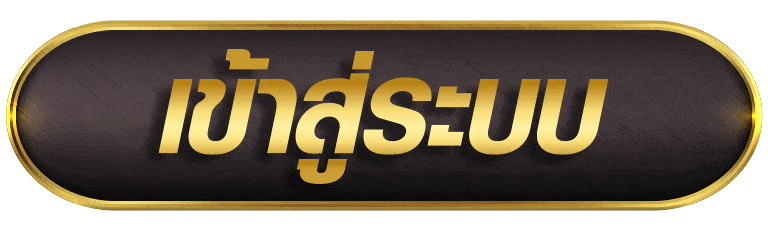 SUNWORLD888 เข้าสู่ระบบ